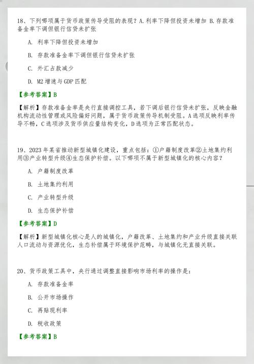職業資格考試(宏觀經濟政策與發展規劃)歷年